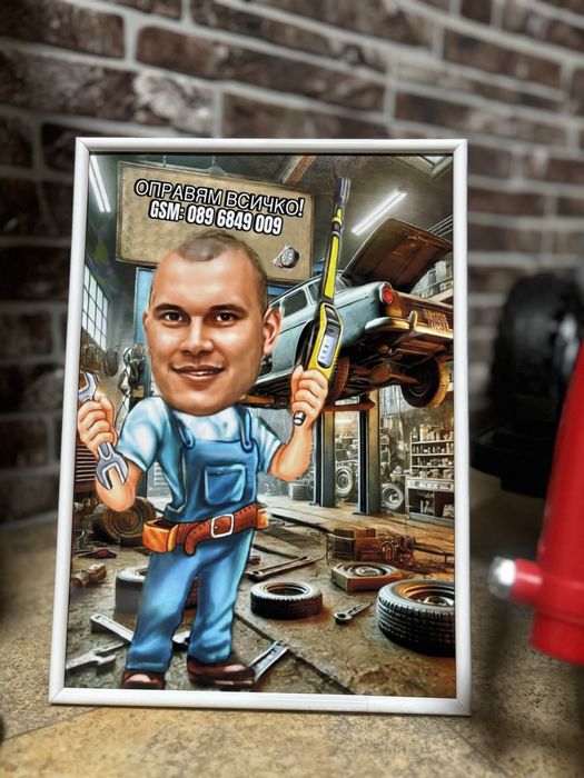 Топ подарък/ Карикатури