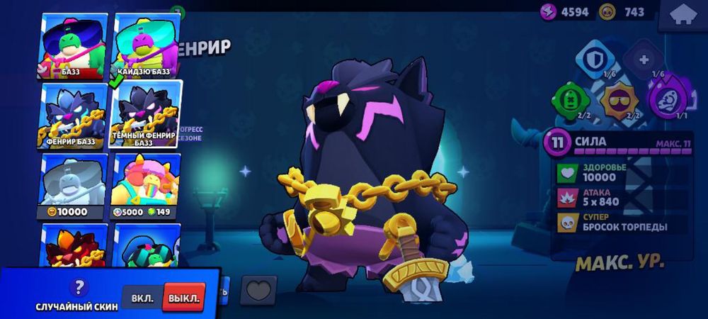 продам аккаунт в бравл страс