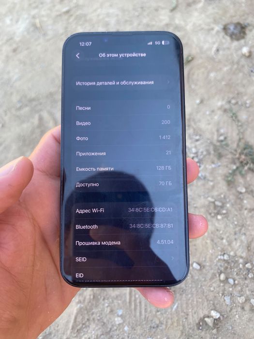 iphone14 ремонт кормеген