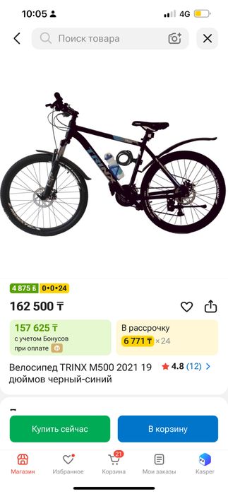 Велосипед TRINX M500