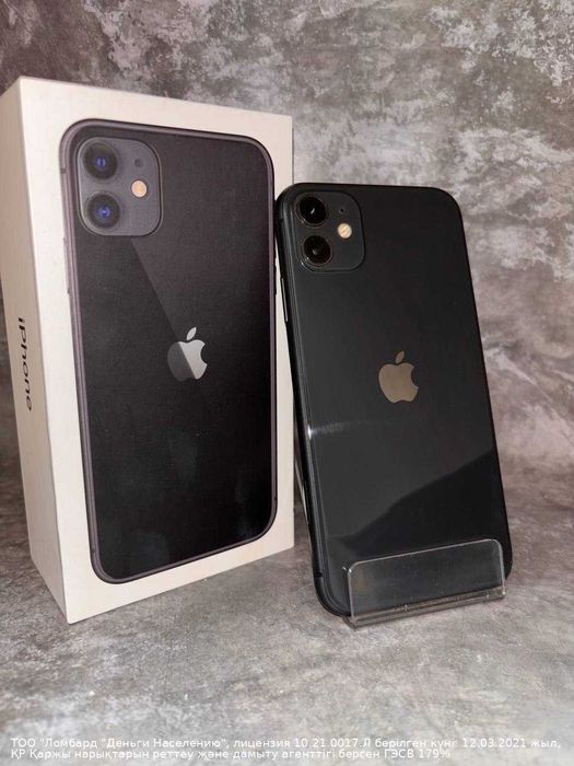 Apple iPhone 11 Петропавловск Назарбаева 252Д лот 932876