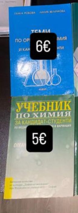 Учебници за КСК в МУ