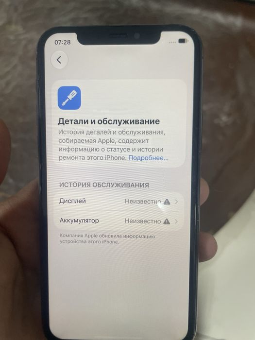 Айфон 11 про 256 гб