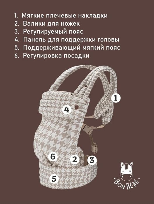 Эргорюкзак с вайлдберриз