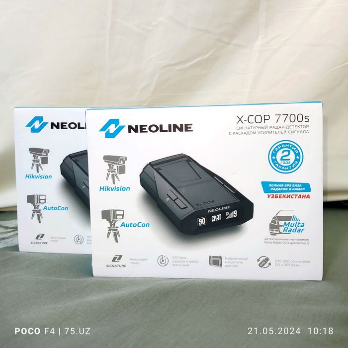 S 7700