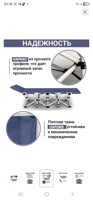 Раскладушка складная