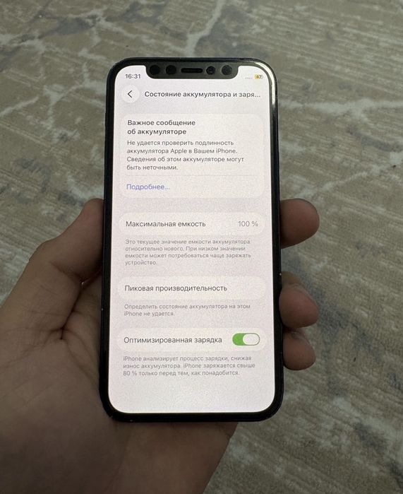 Айфон 12 мини 128 гб Обмен вышее класс с моеи доплатой