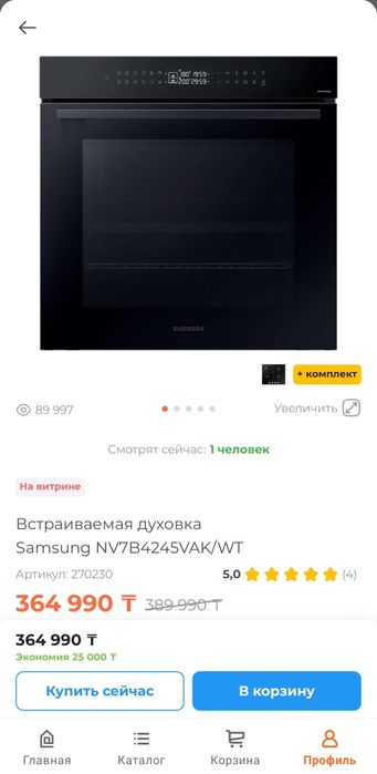 Встраиваемый духовой шкаф Samsung NV7B4245VAK/WT (Dual Cook) — Новый!