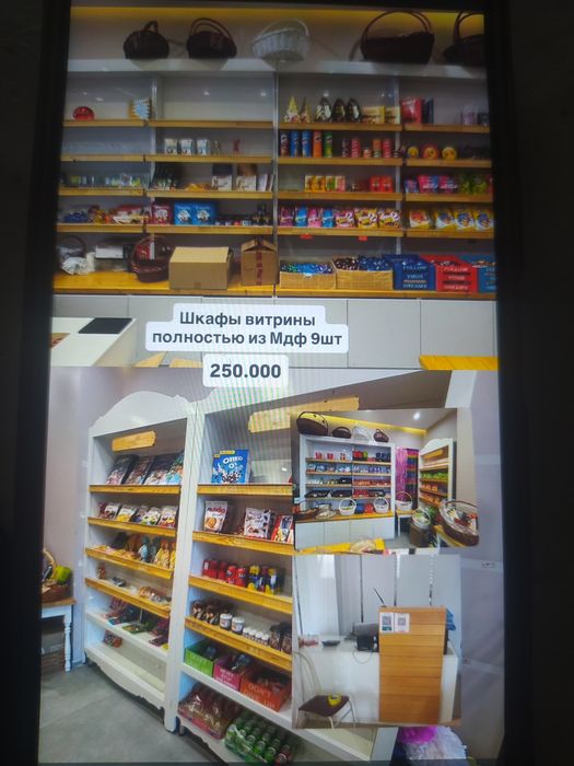 Товары для магазина