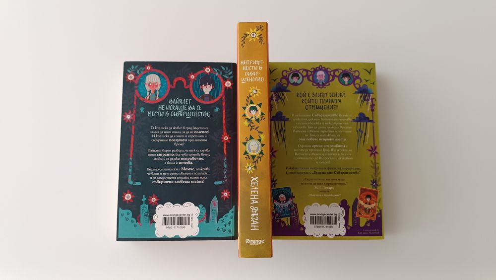 Детски книжки и книги за юноши