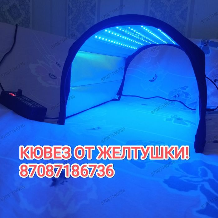 Лампа от желтушки!