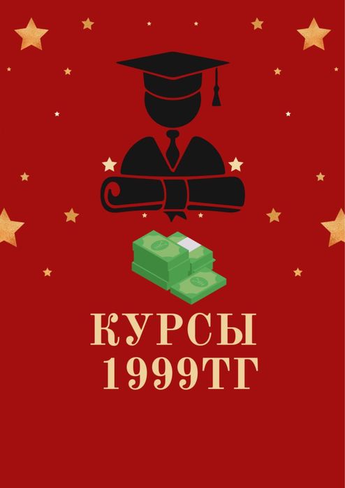 ТОП КУРСЫ акция новый год