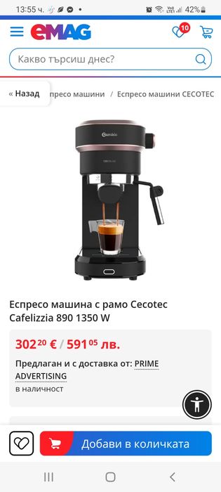 Еспресо машина с рамо Cecotec Cafelizzia 890 1350 W