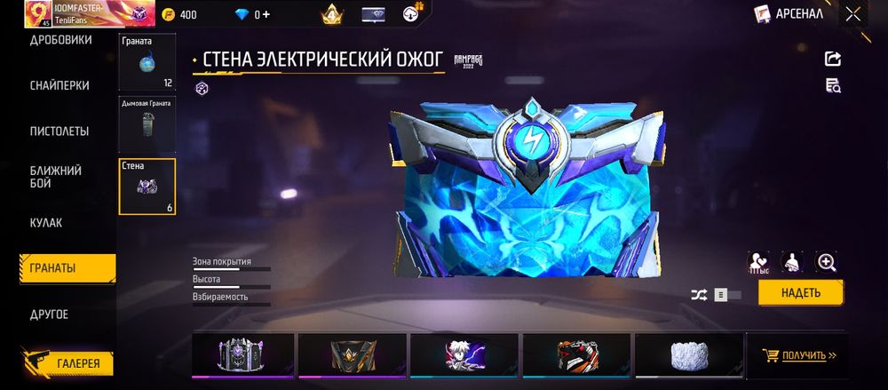 ФФ акк  арзан бағада