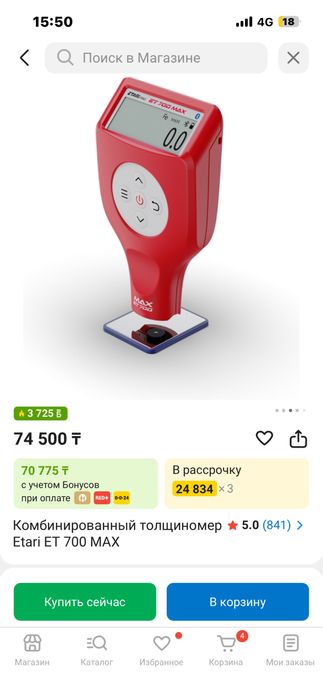 Etari 700 max продаю толщиномер