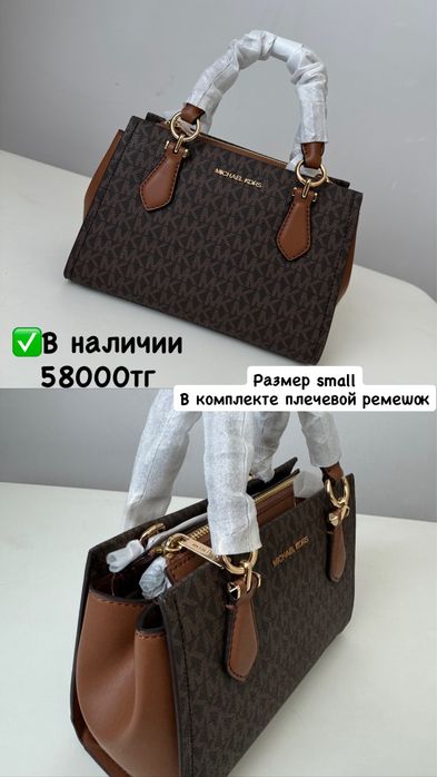 Оригинал сумки Michael Kors