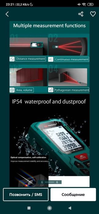 Лазерный дальномер рулетка метр дальнометр lazer ruletka dalnomer