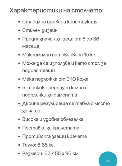 Столче за хранене 2в1 Hygge CANGAROO