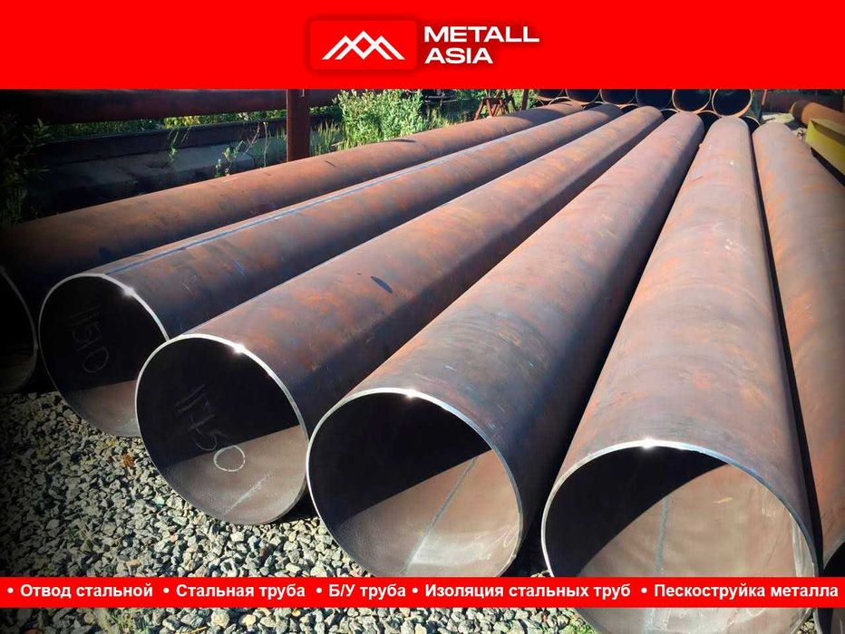 Труба стальная б/у (все размеры) а ташкенте труба turba + изоляция Вус