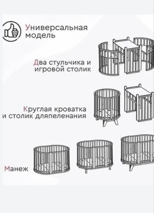 Продам кроватку детскую
