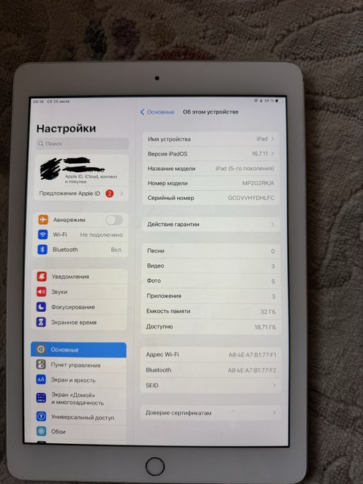 iPad (5-го поколения