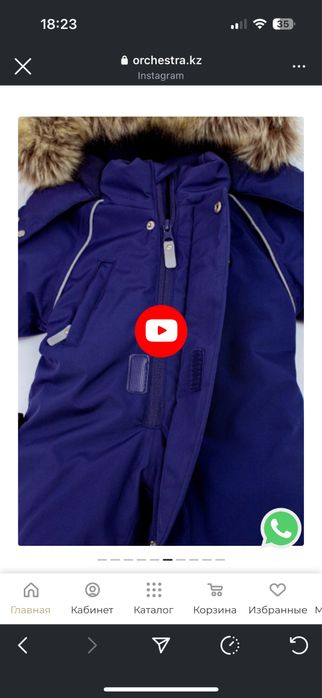 Комбинезон детский