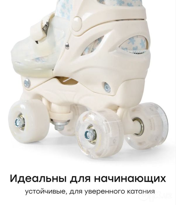 Ролики/коньки 3 в 1 от happy baby