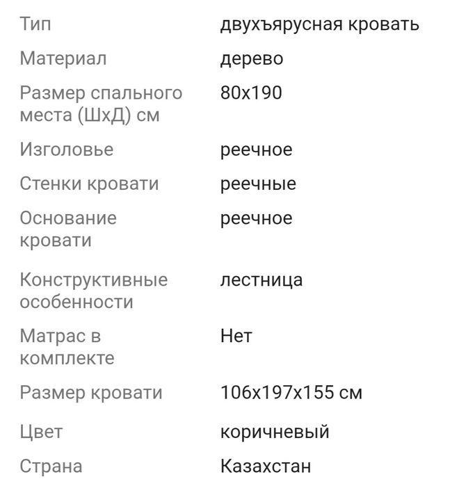 Продам двухъярусную кровать