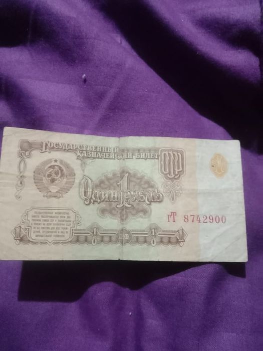 Продам монету и рубль