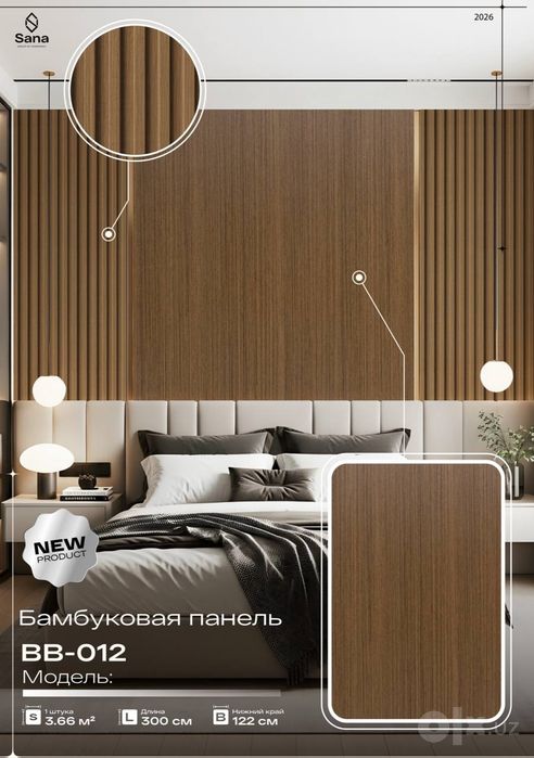 Декоратив Панел Бамбук панел
