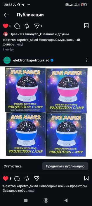 Новогодний шар Звездное небо