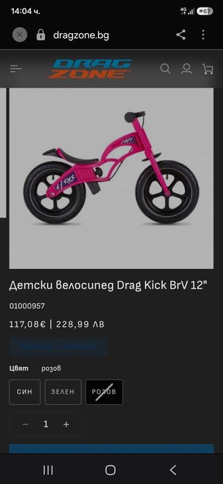 Детско Баланс колело Drag Kick