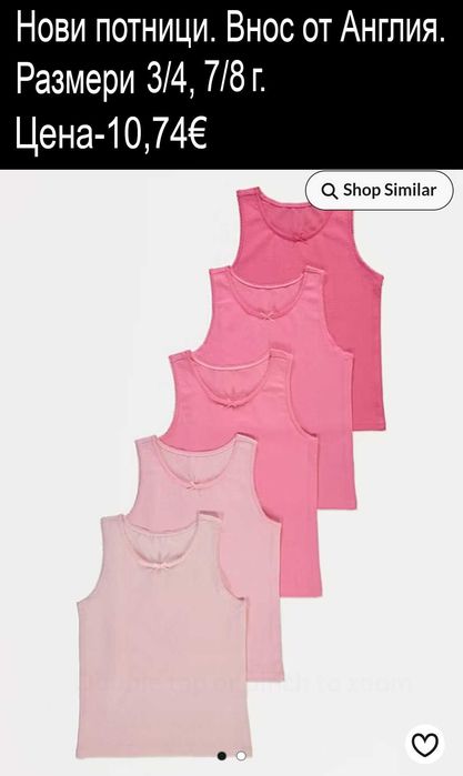 Нови дрехи за момиченце 7/8г -цени по снимките
