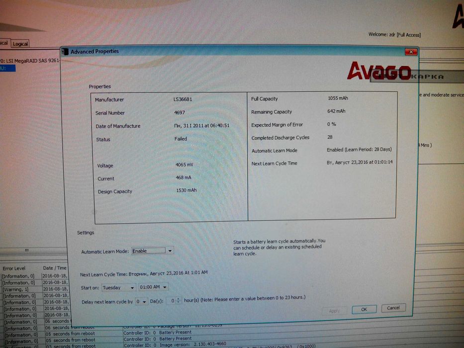 RAID контролер LSI 9261-8i 512MB MegaRAID SATA/SAS 6Gb RAID 5,6,10,60