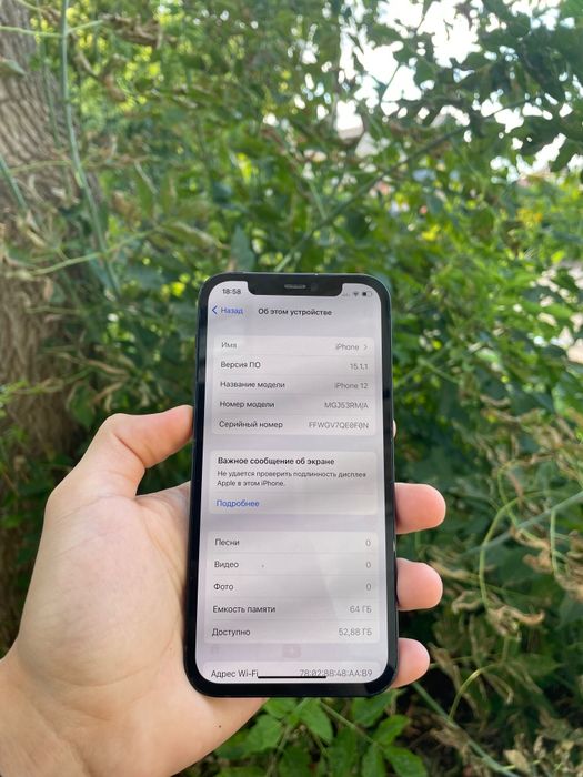 IPHONE 12 сатылады