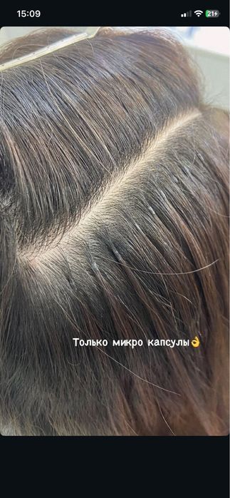 Наращивание волос