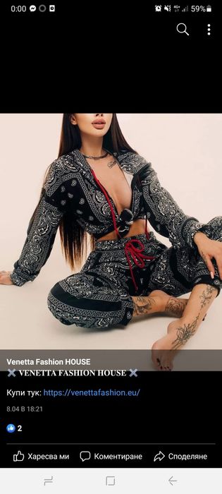 Сет Venetta fashion