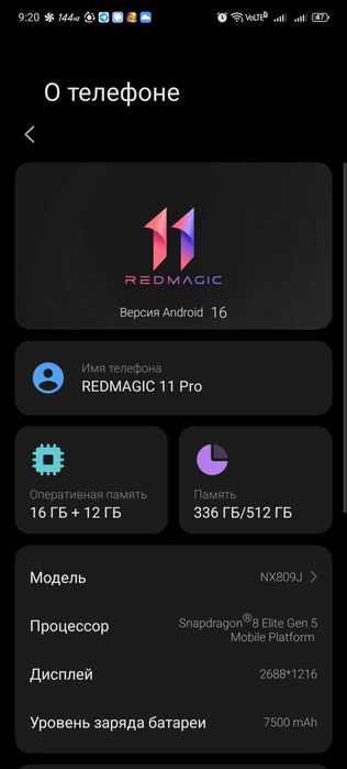 Red Magic 11 Pro
