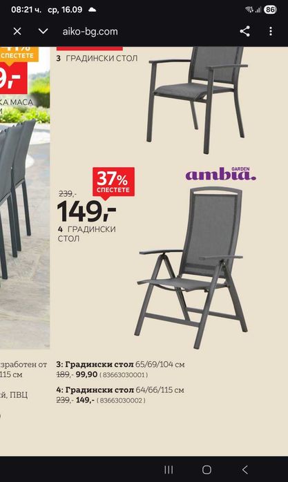 Градински комплект Ambia Garden – маса + 4 стола