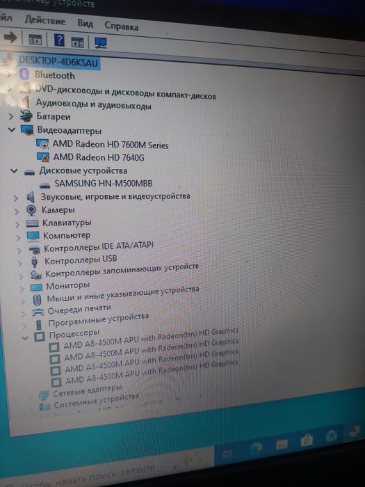 Ноутбук Samsung 15,6