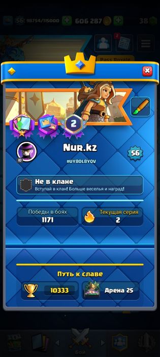 Клеш рояль аккаунт