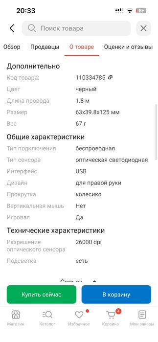 Мышь ardor phantom pro