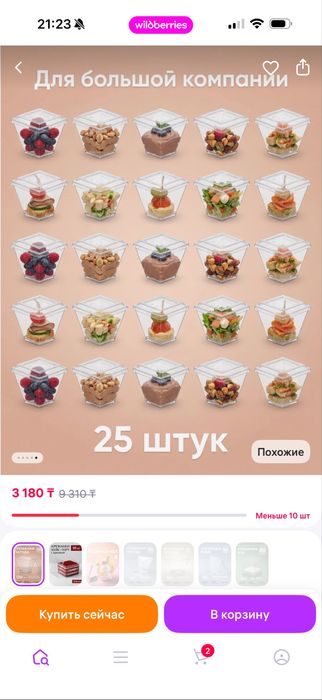 Каробки для клубники