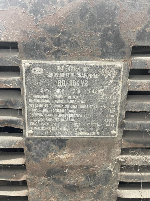 Продам сварочный аппарат 3-фазная