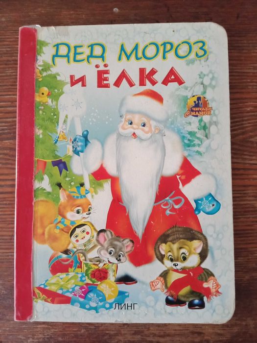 Разные книги для детей