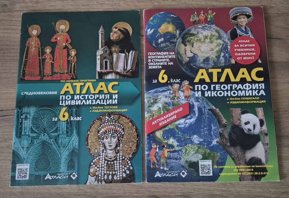 Атласи  за 6 клас на издателство Атласи