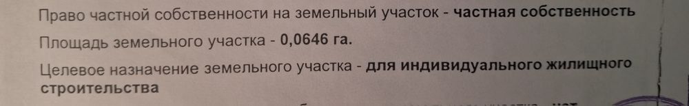 Продам земельный уцасток 24мкр