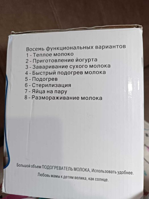 Стерилизатор для бутылочек