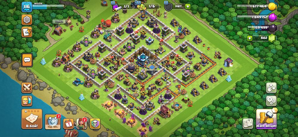 Продам аккаунт Clash of Clans