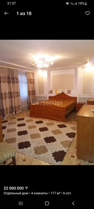 Обмен дом на квартиру